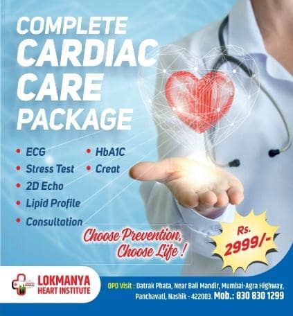 Lokmanya Hospital Complete Cardiac Care Package